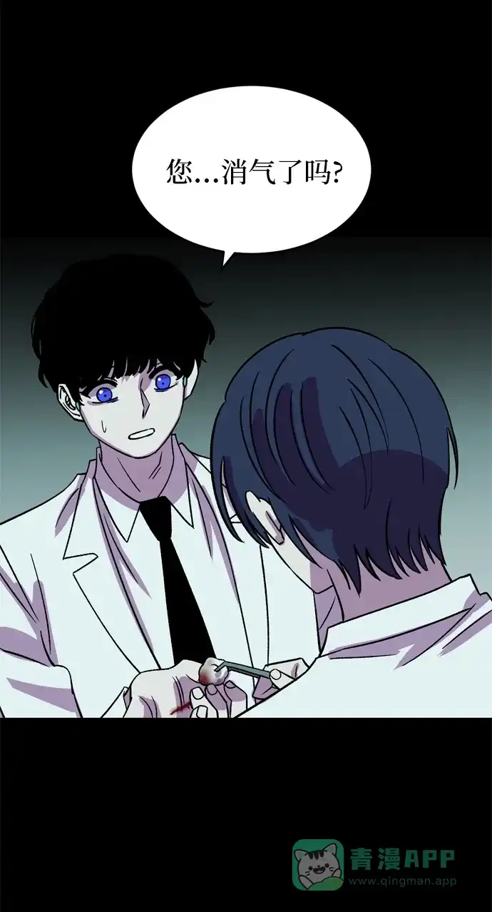 《右眼看到的世界》第76话 第58页