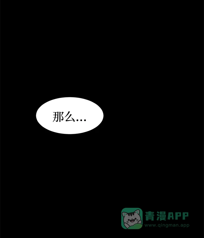《右眼看到的世界》第76话 第13页