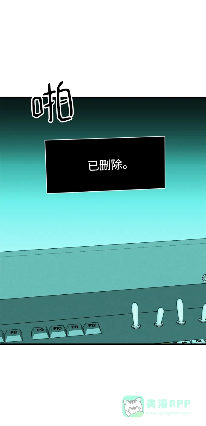 《右眼看到的世界》第76话 第85页