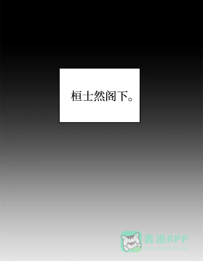 《右眼看到的世界》第76话 第67页