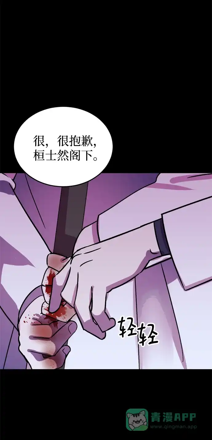 《右眼看到的世界》第76话 第40页