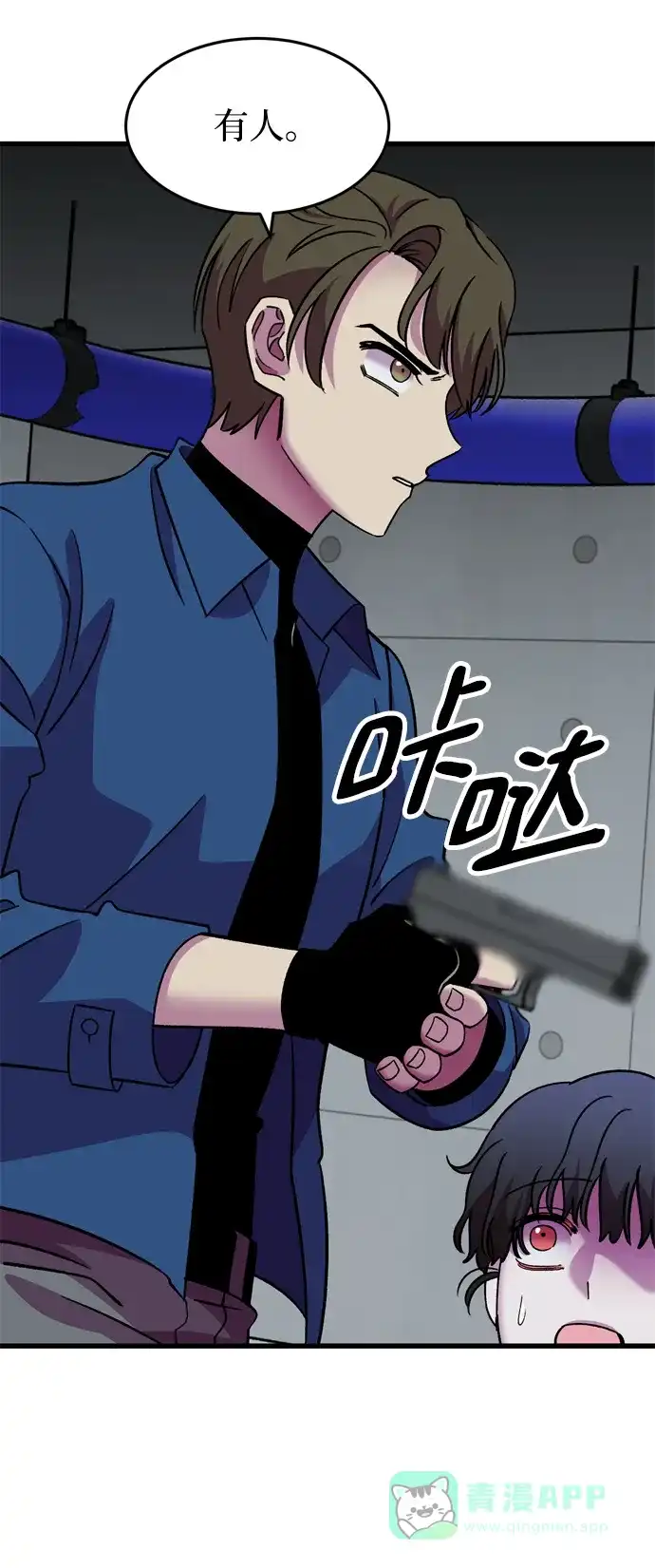 《右眼看到的世界》第77话 第21页