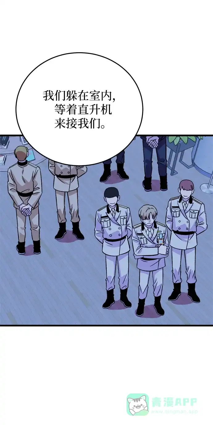 《右眼看到的世界》第77话 第42页