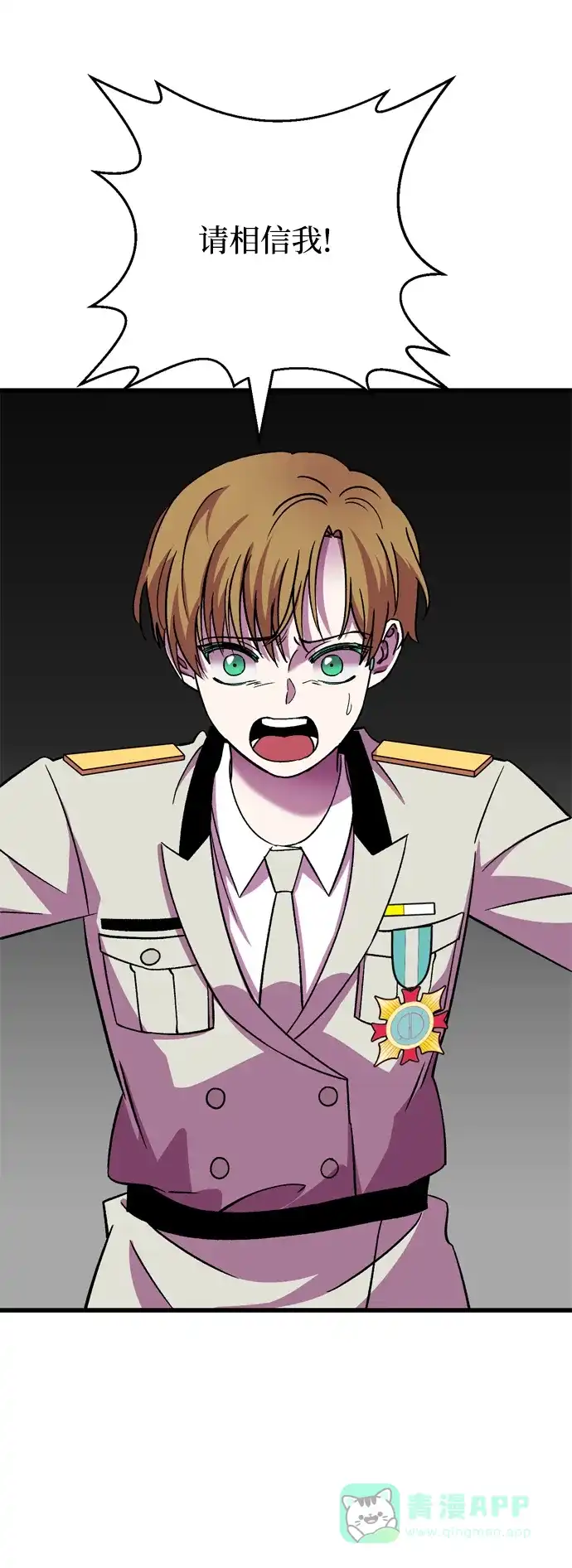 《右眼看到的世界》第77话 第30页