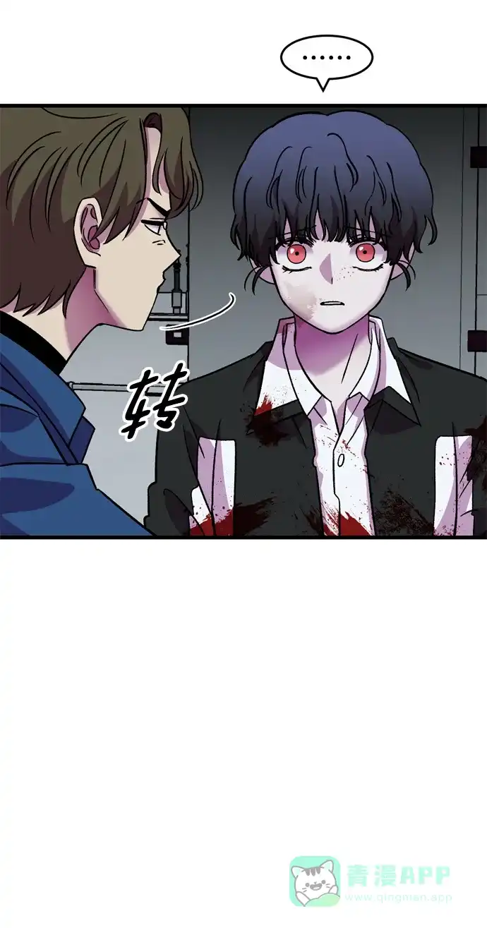 《右眼看到的世界》第77话 第19页