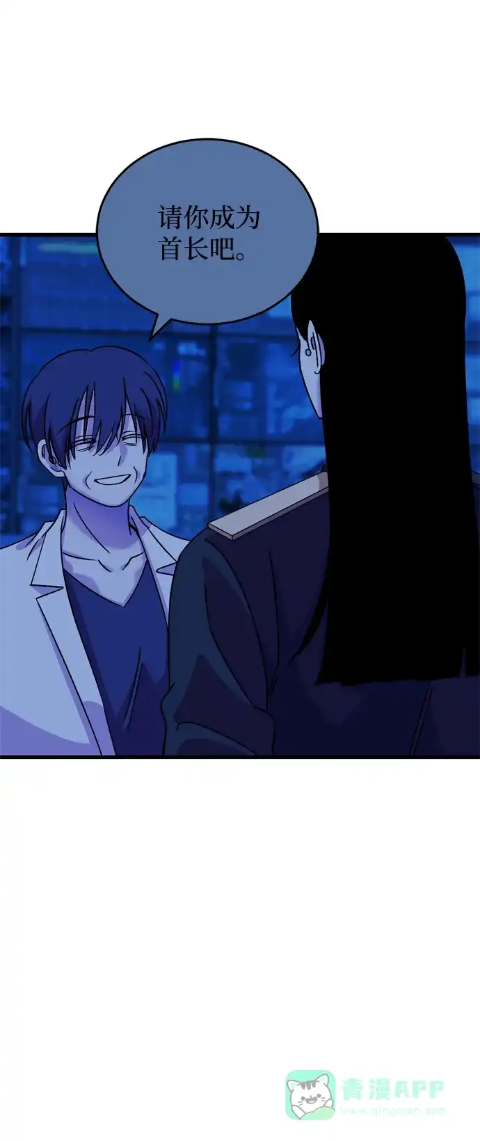 《右眼看到的世界》第77话 第71页