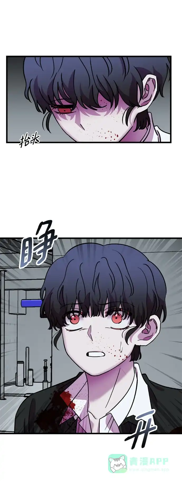 《右眼看到的世界》第77话 第9页