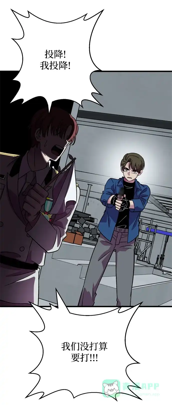 《右眼看到的世界》第77话 第27页