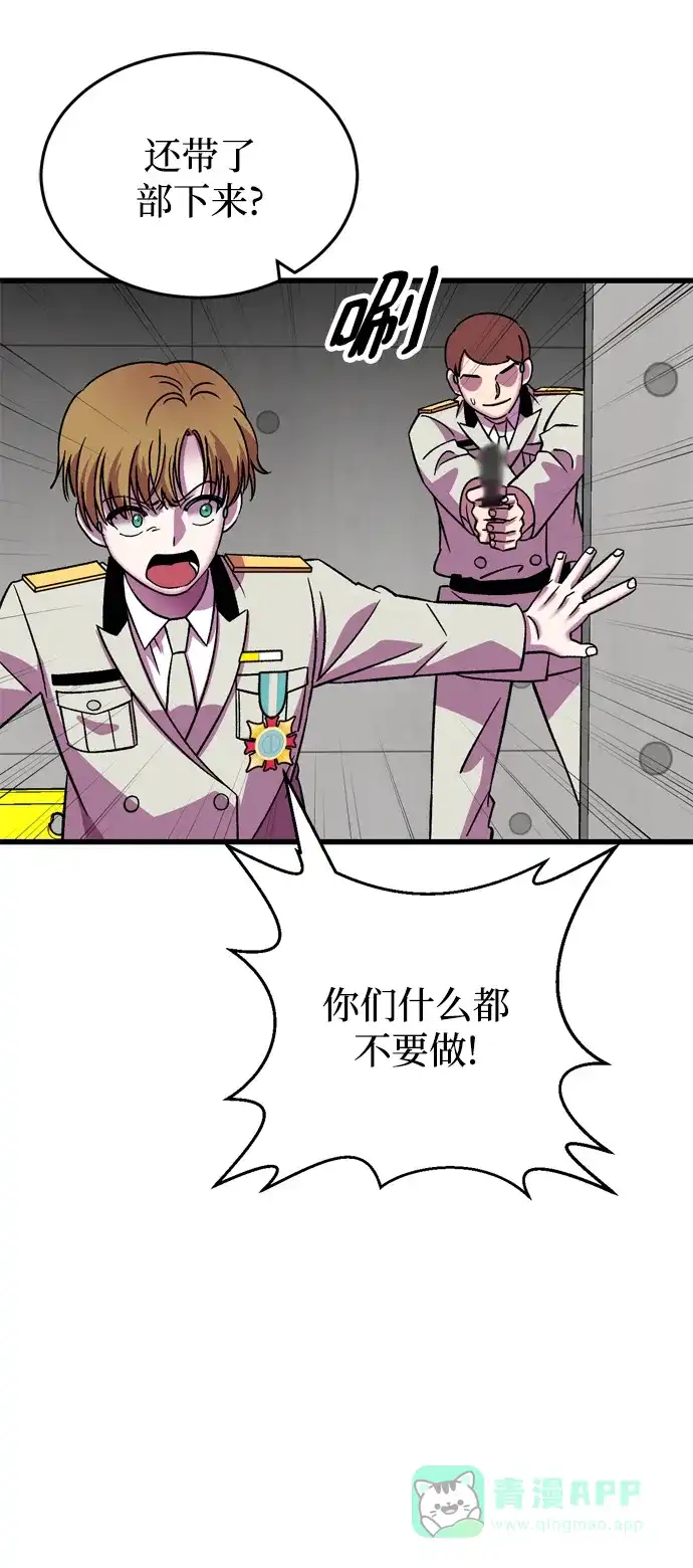 《右眼看到的世界》第77话 第33页