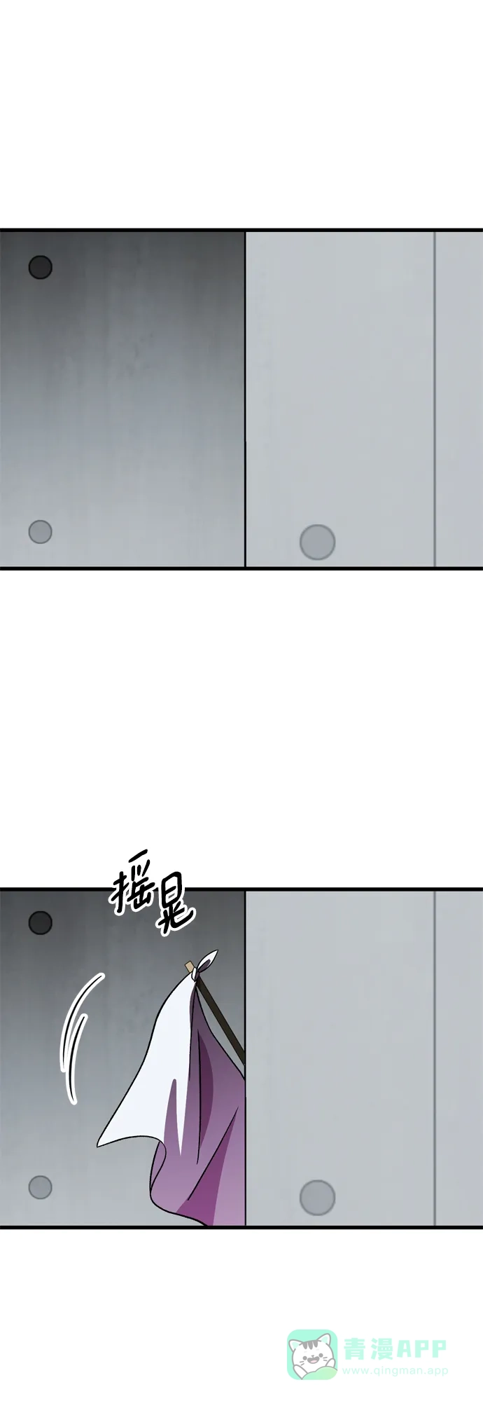 《右眼看到的世界》第77话 第24页