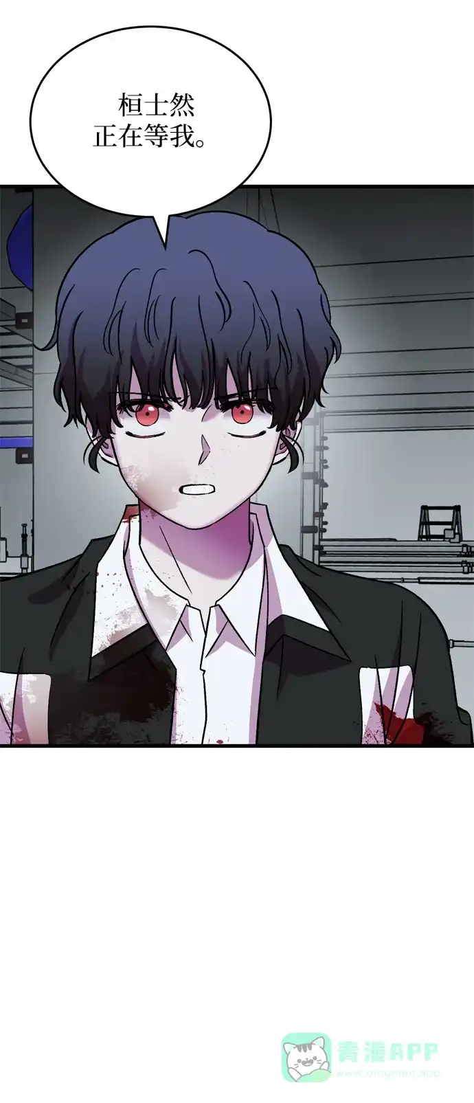 《右眼看到的世界》第77话 第54页