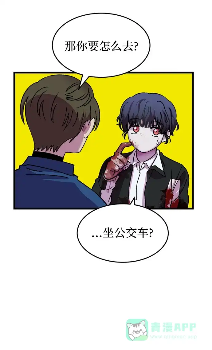 《右眼看到的世界》第77话 第57页