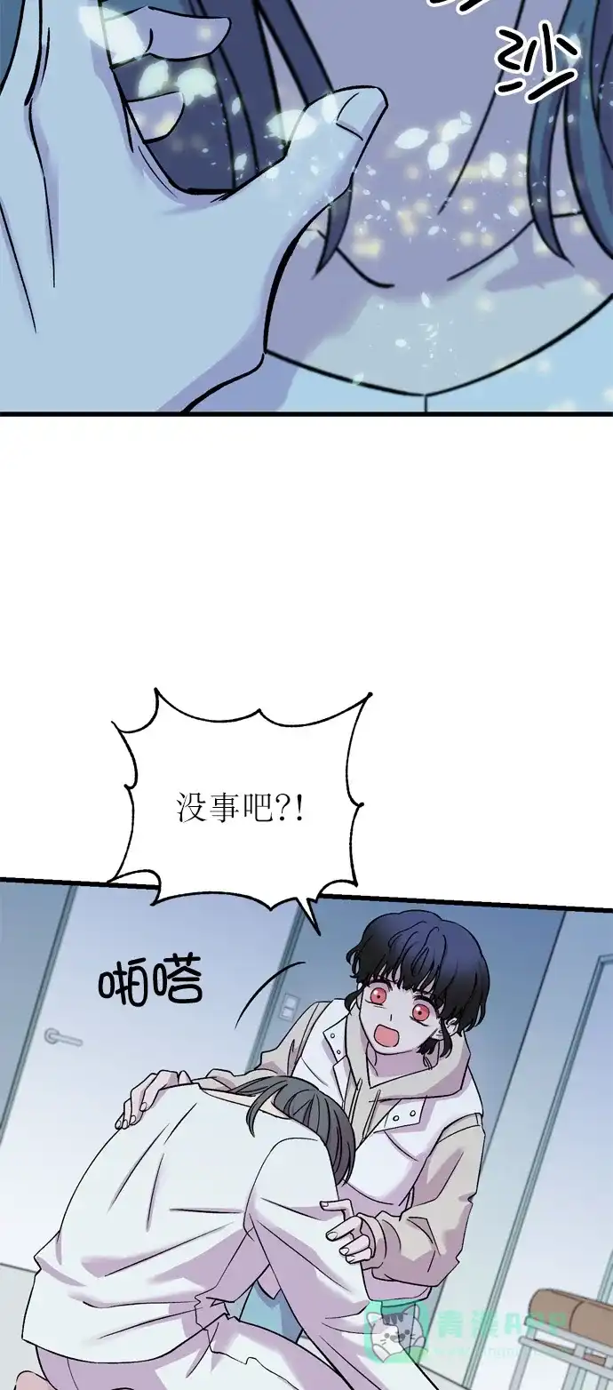 《右眼看到的世界》第8话 第13页