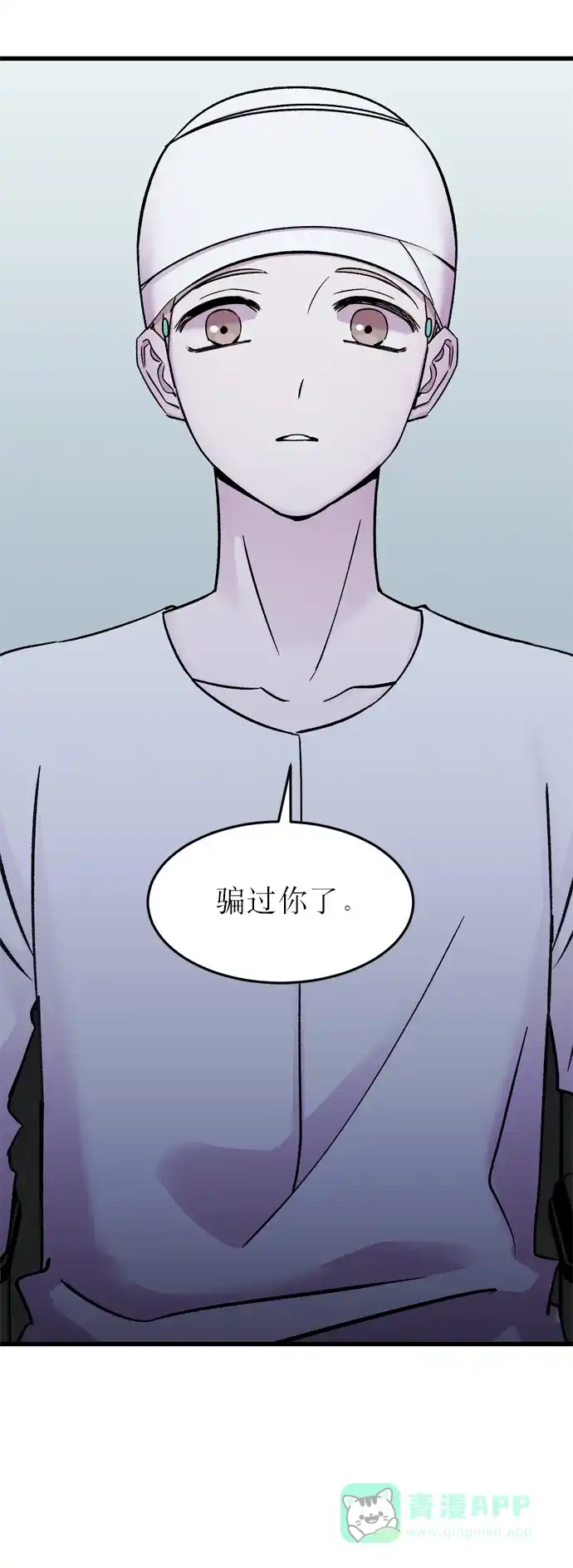 《右眼看到的世界》第8话 第28页