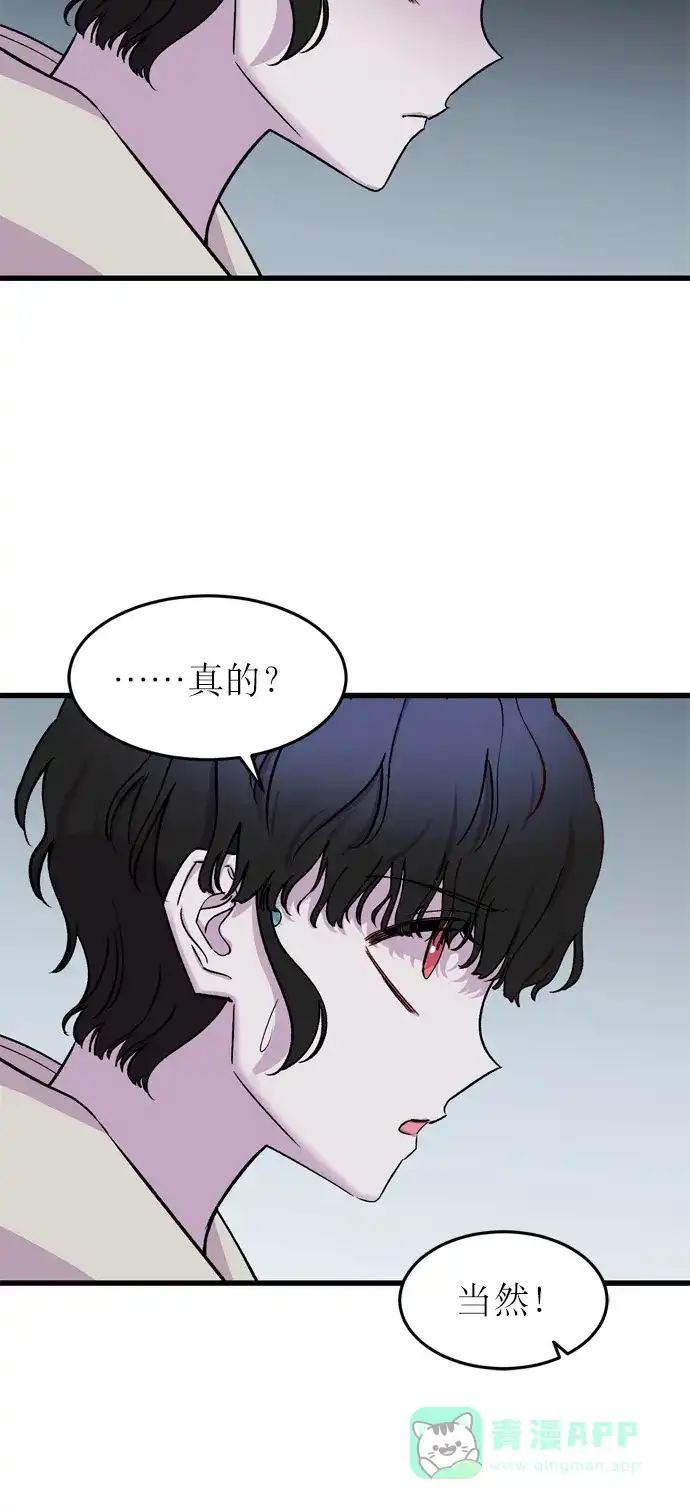 《右眼看到的世界》第8话 第60页