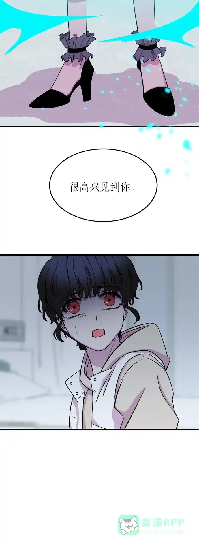 《右眼看到的世界》第8话 第36页