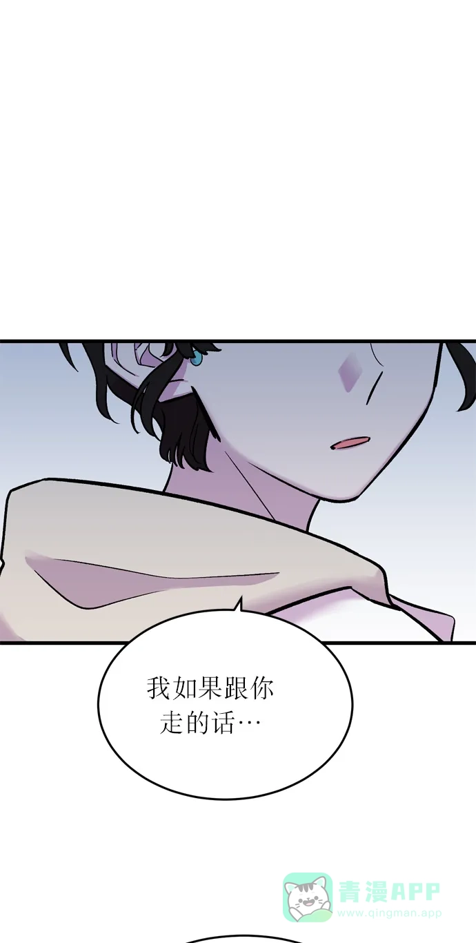 《右眼看到的世界》第8话 第70页