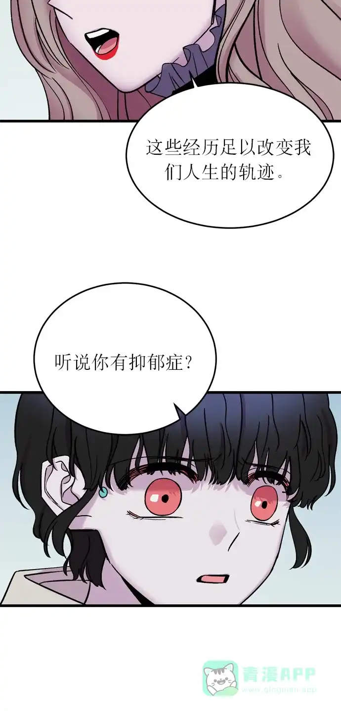 《右眼看到的世界》第8话 第52页