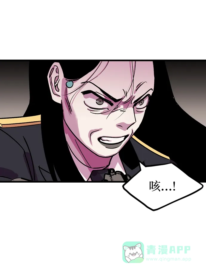 《右眼看到的世界》第78话 第44页