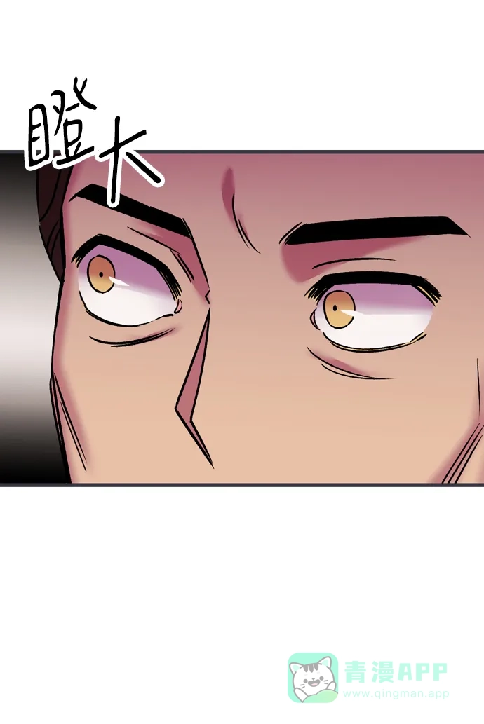 《右眼看到的世界》第78话 第10页