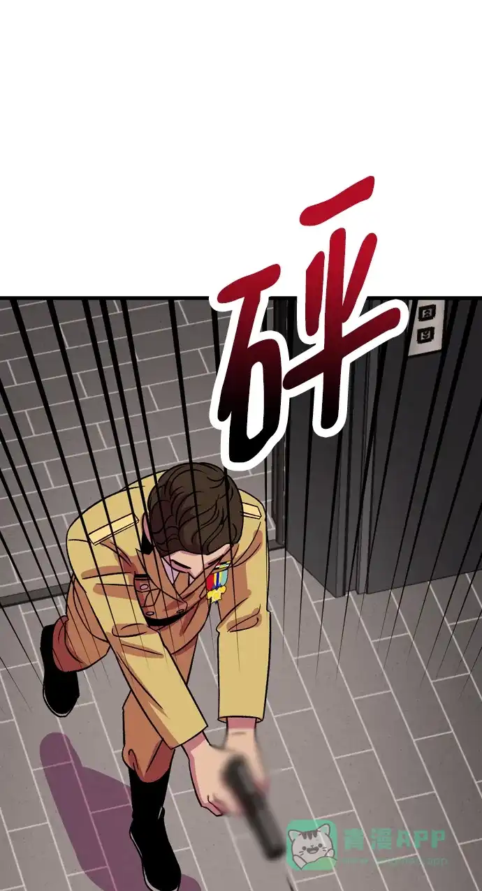 《右眼看到的世界》第78话 第45页