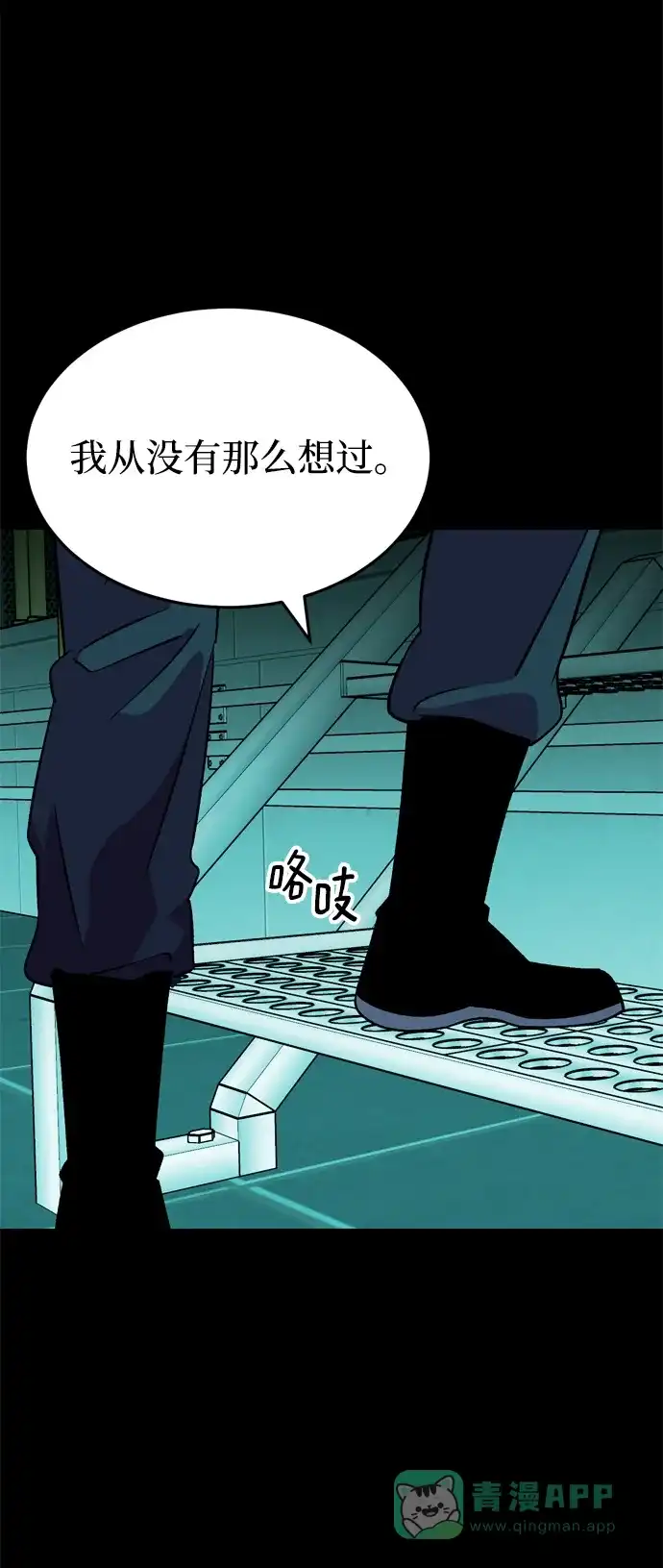 《右眼看到的世界》第78话 第51页