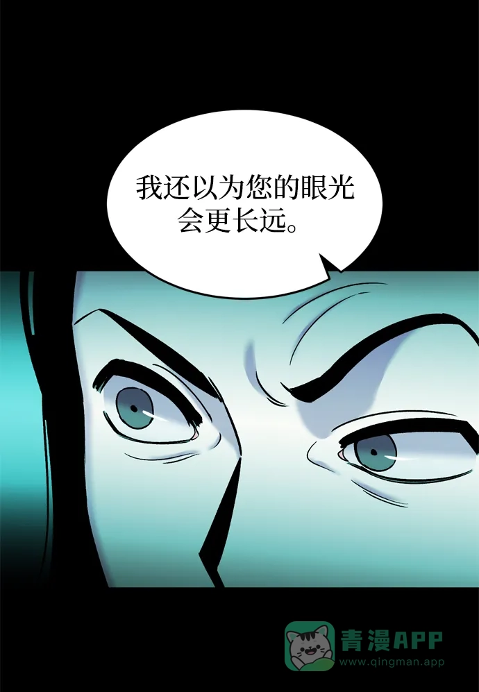《右眼看到的世界》第78话 第26页