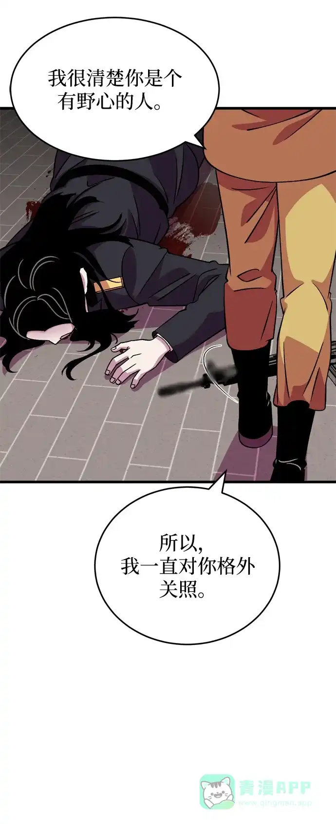 《右眼看到的世界》第78话 第59页