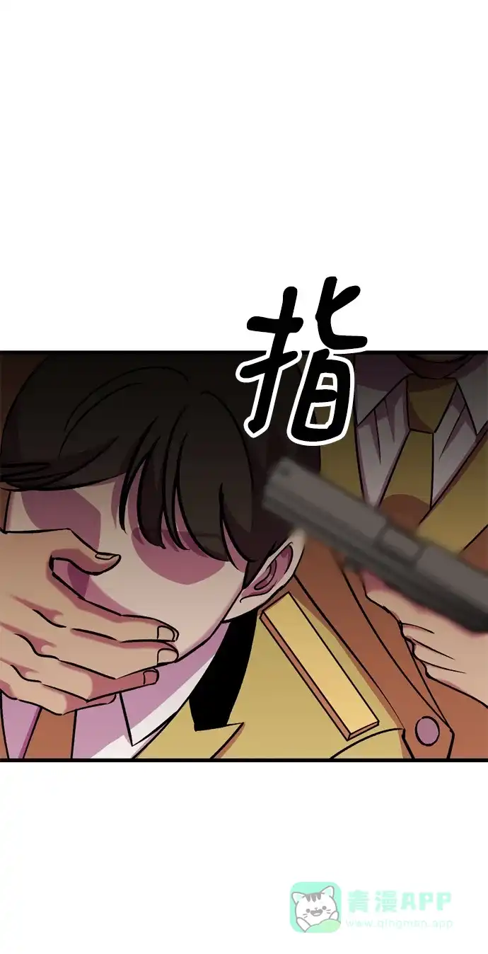 《右眼看到的世界》第78话 第17页