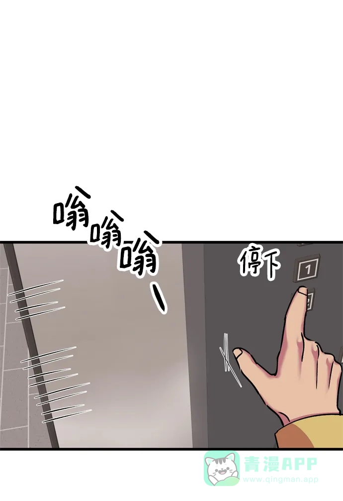 《右眼看到的世界》第78话 第19页