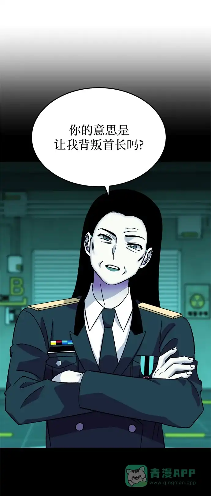 《右眼看到的世界》第78话 第49页