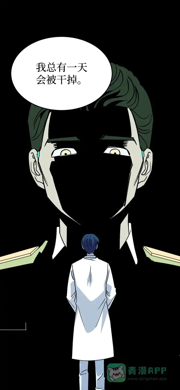 《右眼看到的世界》第78话 第32页