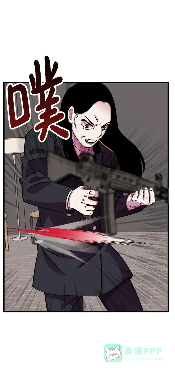 《右眼看到的世界》第78话 第43页