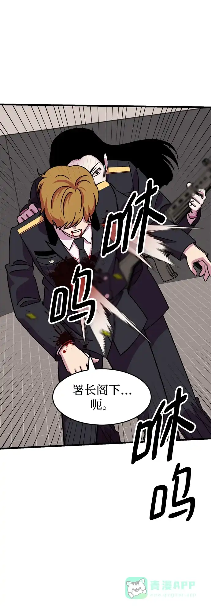 《右眼看到的世界》第78话 第40页