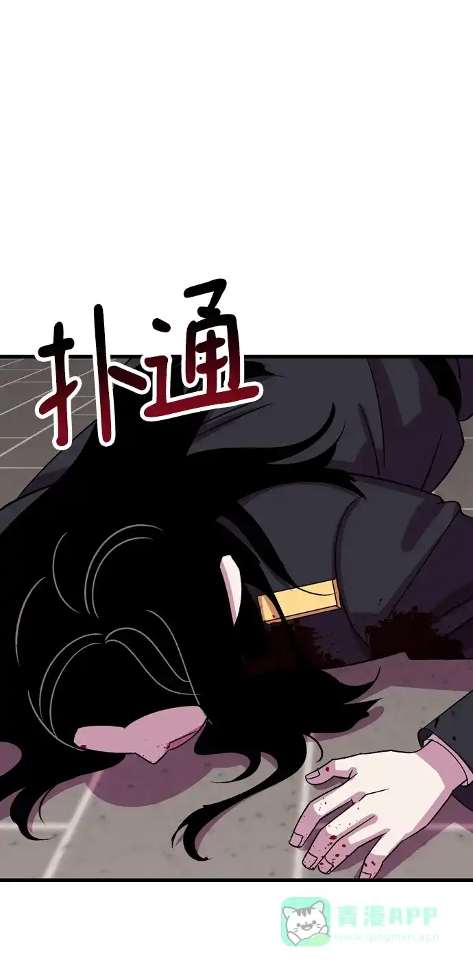 《右眼看到的世界》第78话 第48页