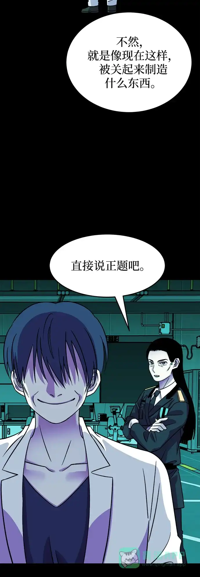 《右眼看到的世界》第78话 第33页