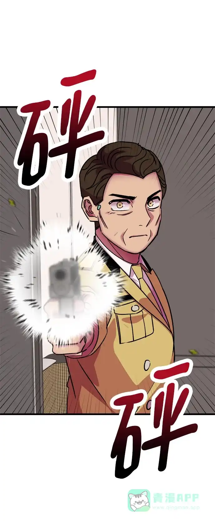 《右眼看到的世界》第78话 第38页
