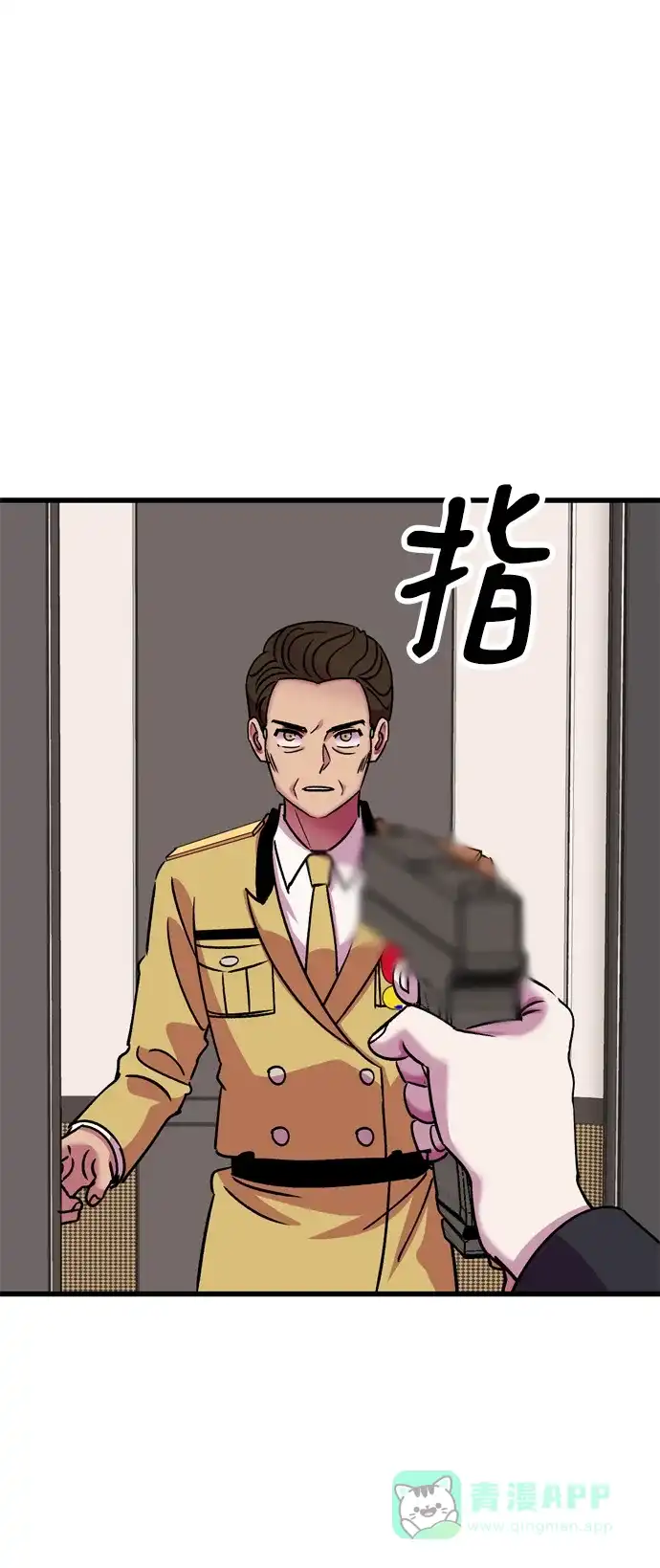 《右眼看到的世界》第78话 第20页