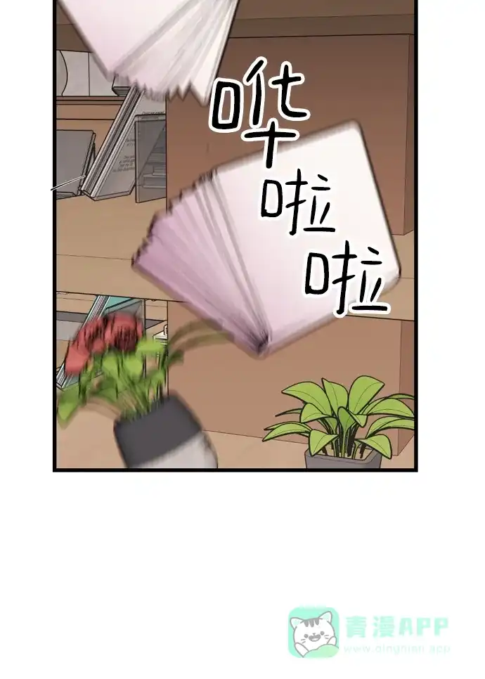 《右眼看到的世界》第79话 第54页