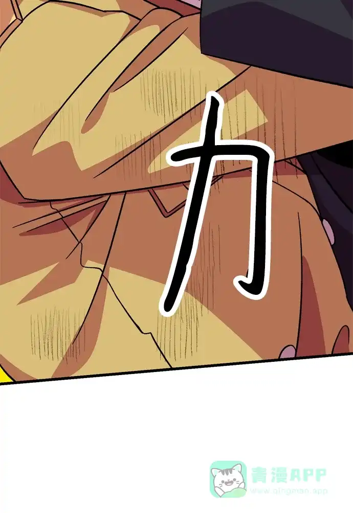 《右眼看到的世界》第79话 第50页