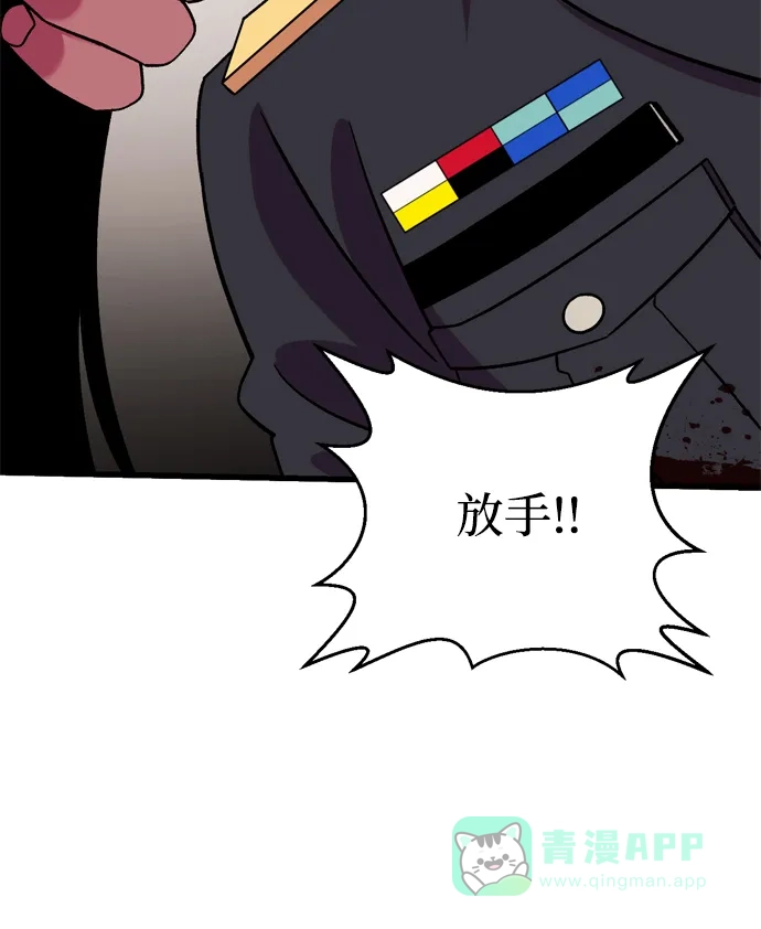 《右眼看到的世界》第79话 第46页