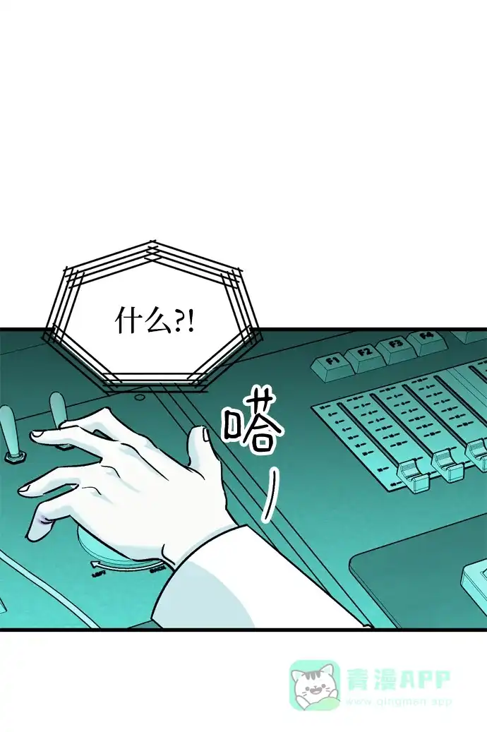 《右眼看到的世界》第79话 第75页
