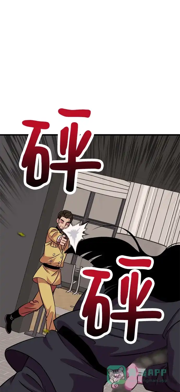 《右眼看到的世界》第79话 第20页