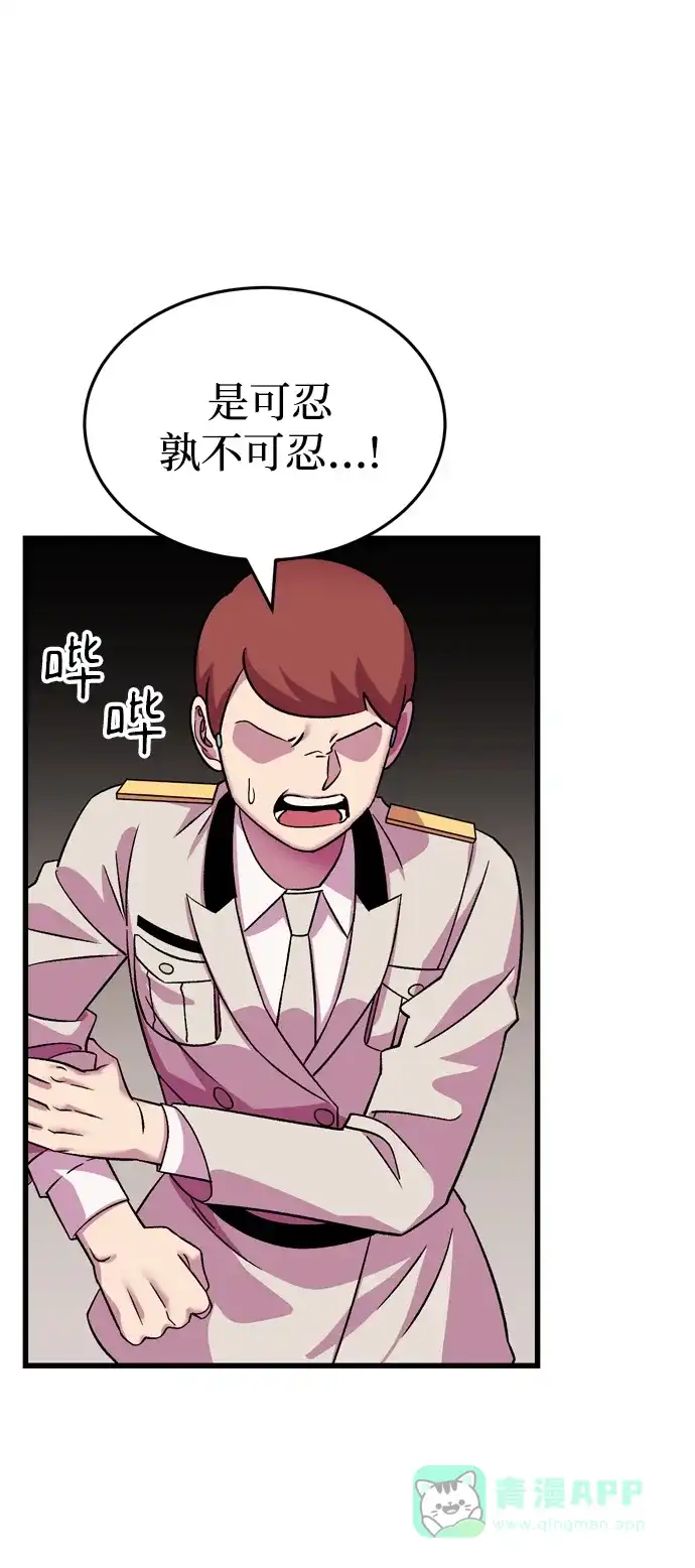 《右眼看到的世界》第79话 第5页