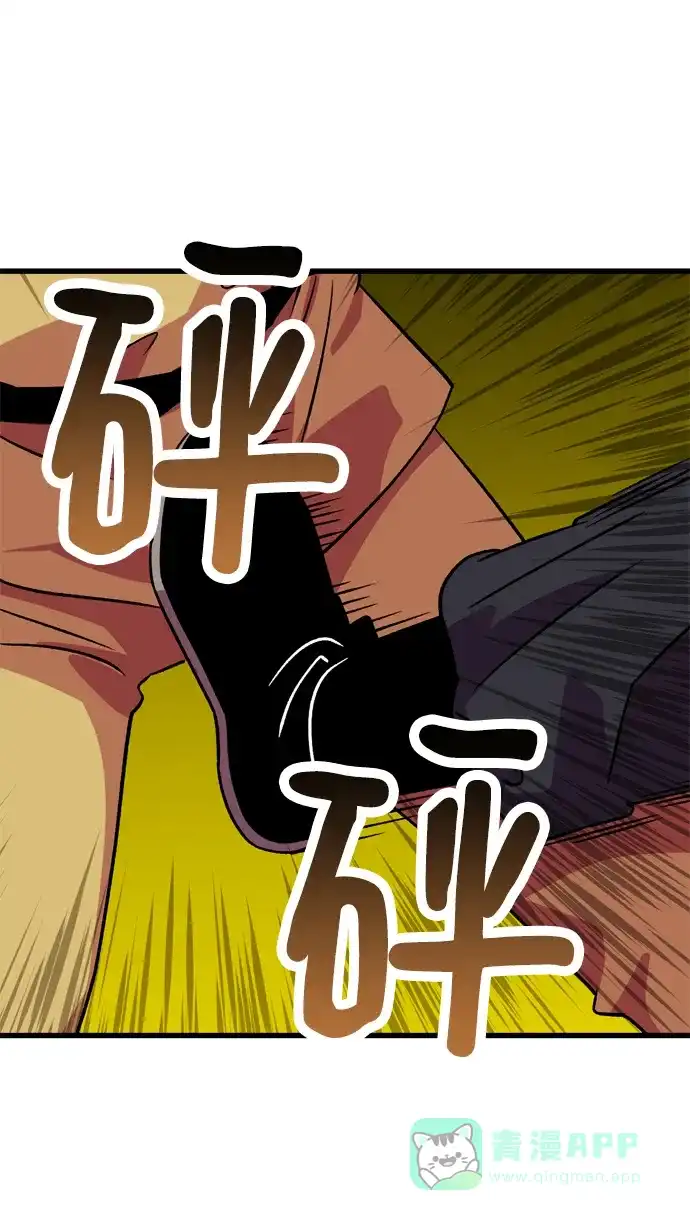 《右眼看到的世界》第79话 第47页