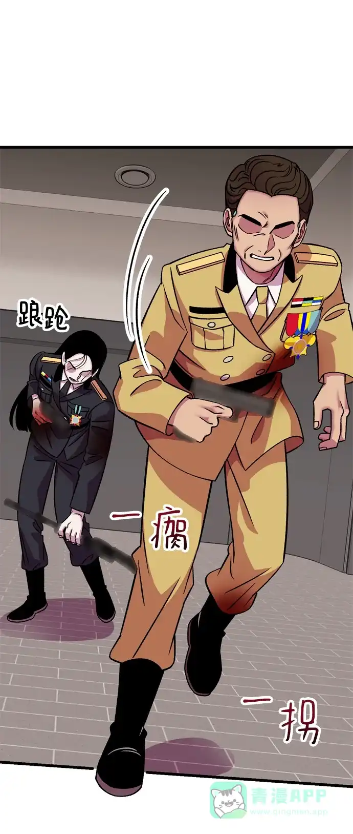 《右眼看到的世界》第79话 第18页