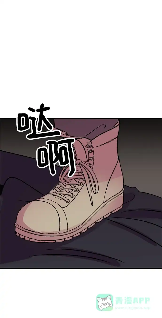 《右眼看到的世界》第79话 第92页