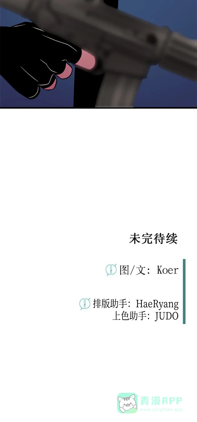 《右眼看到的世界》第79话 第94页