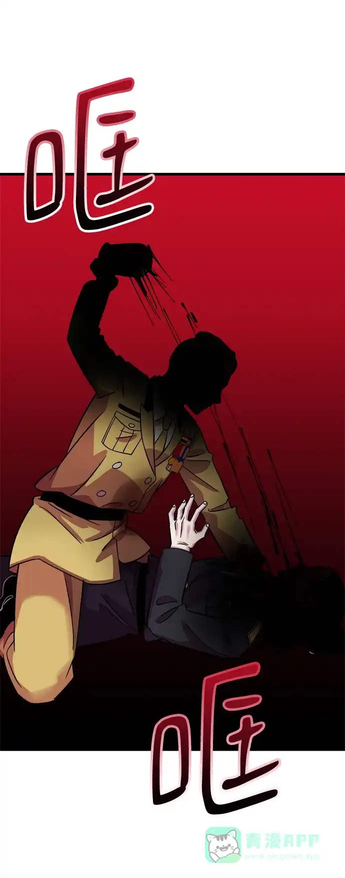 《右眼看到的世界》第79话 第58页