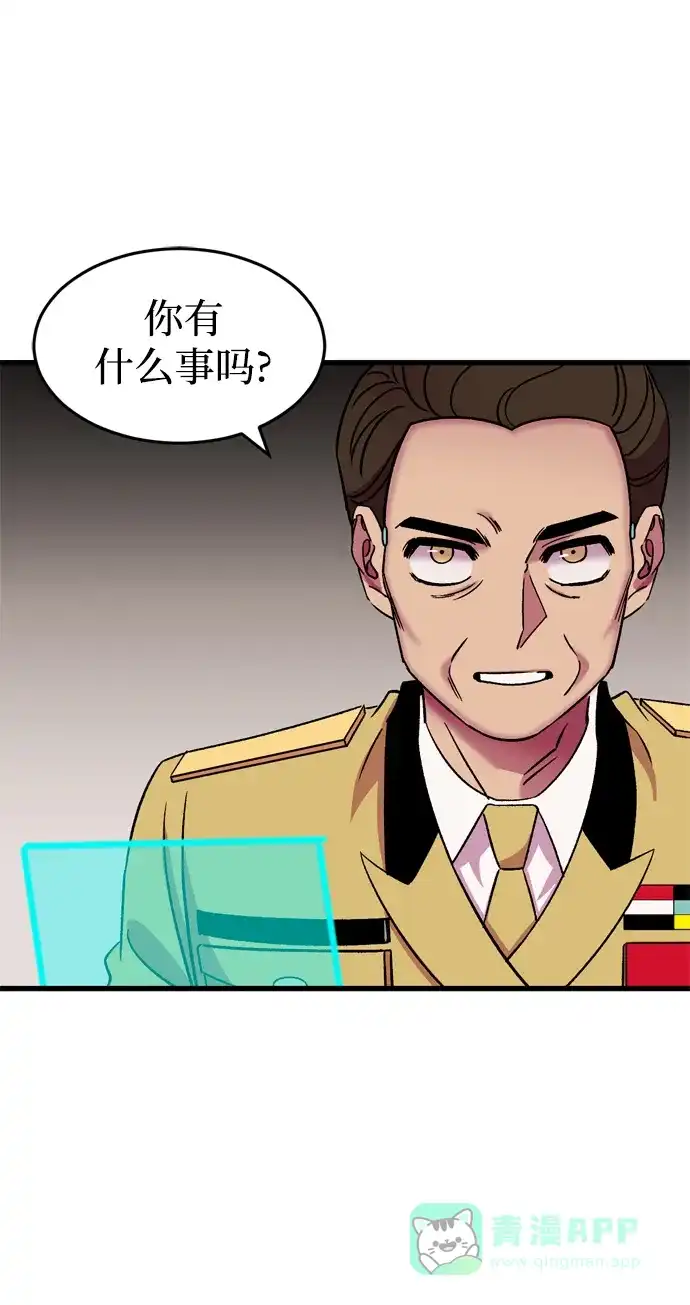 《右眼看到的世界》第79话 第62页